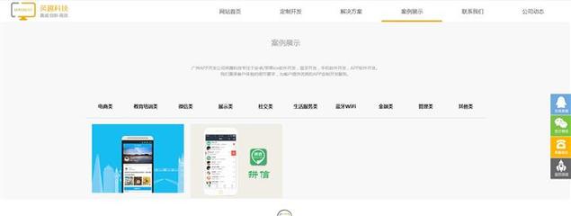 广州app软件开发设计,广州软件开发程序