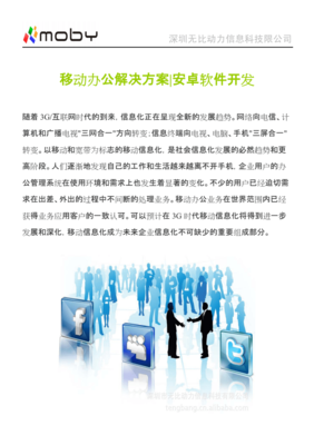 深圳信息软件开发方案,深圳软件开发公司排行2020