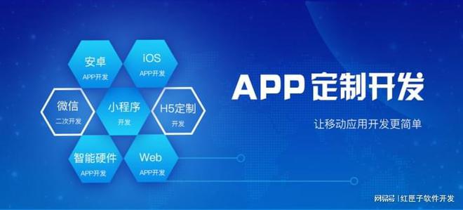 惠州安卓软件开发,惠州app开发公司排名