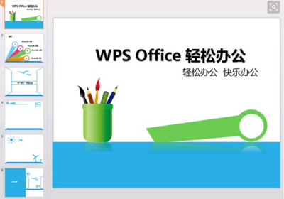 wps云办公软件开发,wps办公软件的使用方法